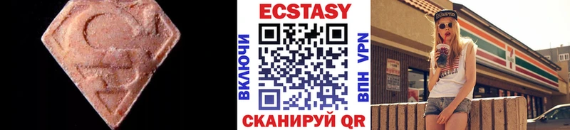 ЭКСТАЗИ XTC shop как зайти Канск