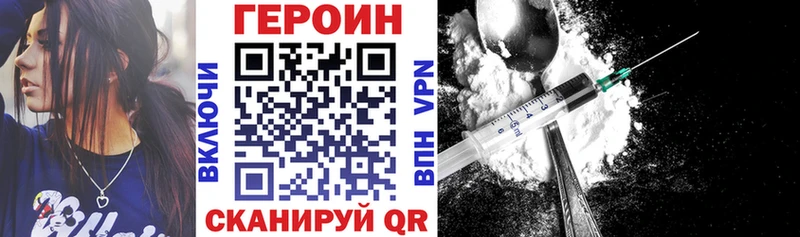 купить сайты Канск Героин хмурый