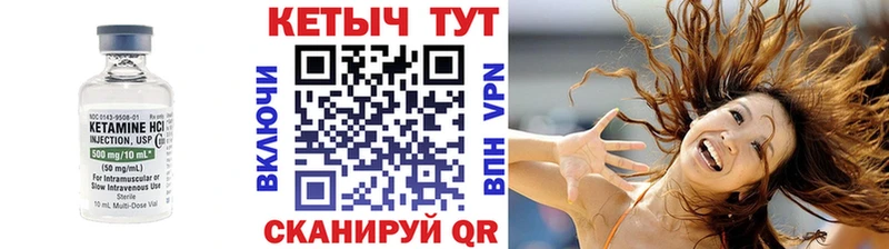 КЕТАМИН VHQ  Канск 